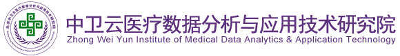 啊啊啊上床视频欧美北京中卫云医疗数据分析与应用技术研究院
